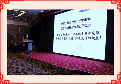张云龙董事长参加鑫海协办的“首届2018中国国际矿业交易大会