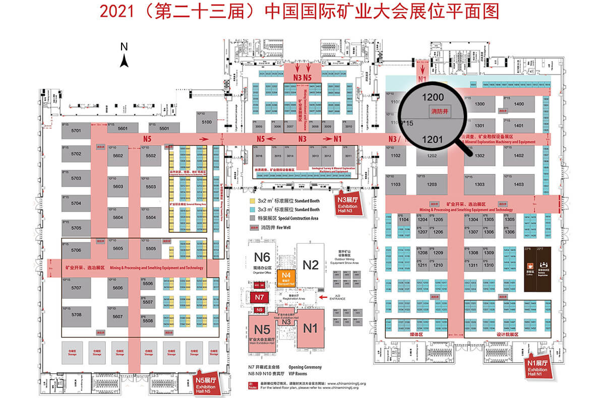 2021 (第二十三届) 中国国际矿业大会展位平面图