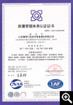 山东球磨机厂家_ISO9001:2015产品质量管理体系认证