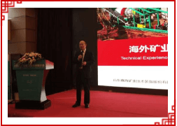 2019全国选矿设备管理与创新大会