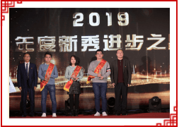 鑫海年度之星颁奖仪式