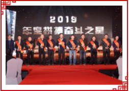 鑫海年度之星颁奖仪式