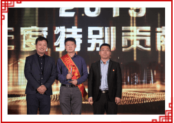 鑫海年度之星颁奖仪式