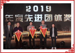 鑫海年度之星颁奖仪式