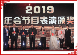鑫海年度之星颁奖仪式