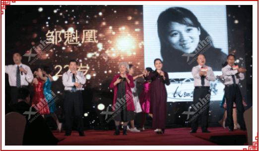 鑫海矿装年会风貌