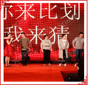 鑫海矿装第二届快乐会议