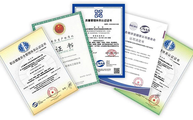 鑫海矿装的质量管理体系认证证书