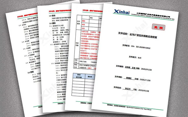 鑫海矿装启动疫情应急预案