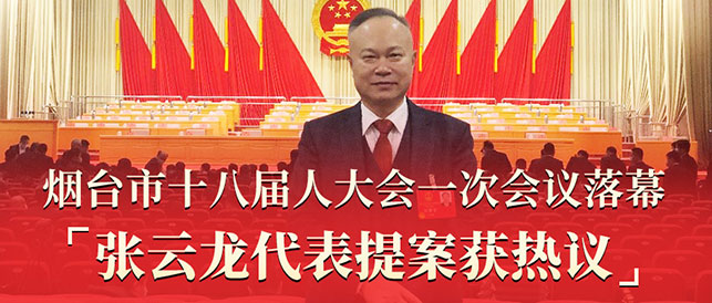 鑫海矿装董事长张云龙先生参加会议