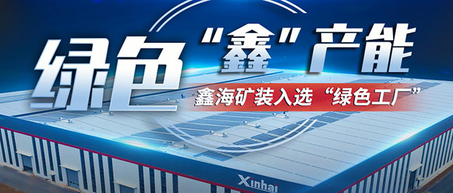 2022年市级绿色工厂名单