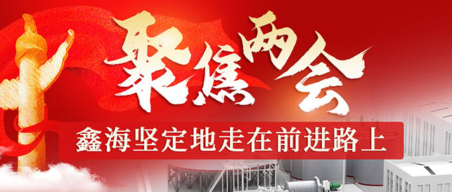 鑫矿服智能装备产业园