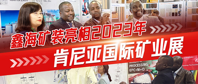 肯尼亚矿业展会1