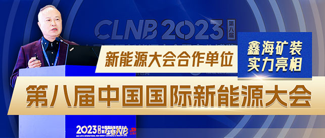 董事长张云龙发表演讲