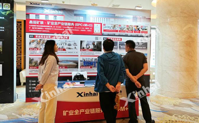 国际锰产业发展论坛鑫海展位