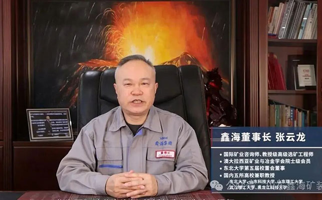 鑫海矿装董事长张云龙 鑫海矿装董事长张云龙