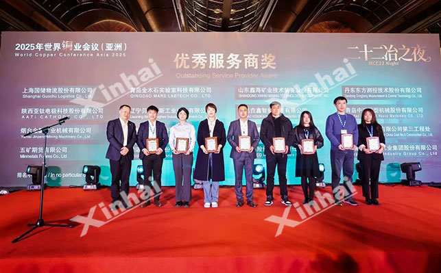 鑫海矿装代表上台领奖 鑫海矿装代表上台领奖