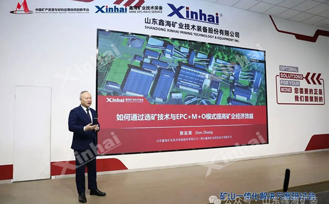 鑫海矿装董事长张云龙进行主题分享