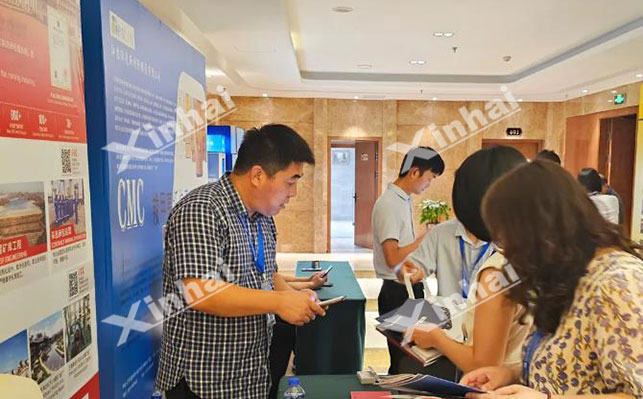 鑫海中蒙矿业展