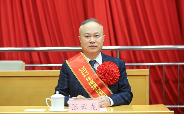 鑫海董事长张云龙 鑫海董事长张云龙