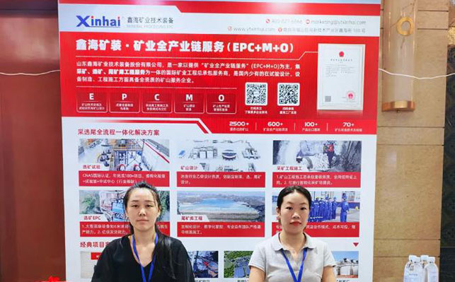 鑫海矿装展位现场