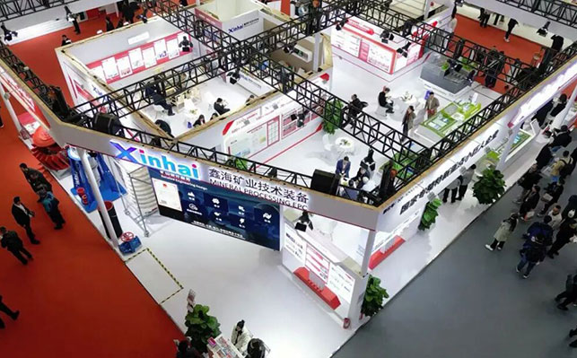 中国国际矿业大会鑫海展位 中国国际矿业大会鑫海展位