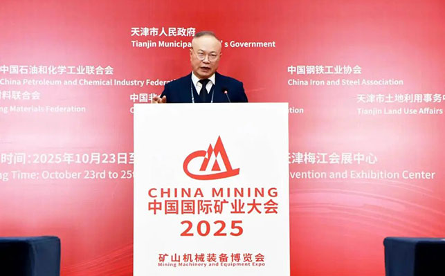 国际矿业权交易论坛演讲 国际矿业权交易论坛演讲