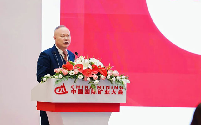 中国国际矿业展鑫海董事长演讲 中国国际矿业展鑫海董事长演讲
