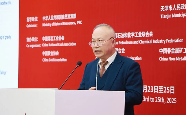 中国国际矿业展鑫海董事长演讲 中国国际矿业展鑫海董事长演讲