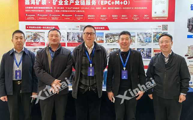 中国矿业全产业链产学研融合大会鑫海展位 中国矿业全产业链产学研融合大会鑫海展位